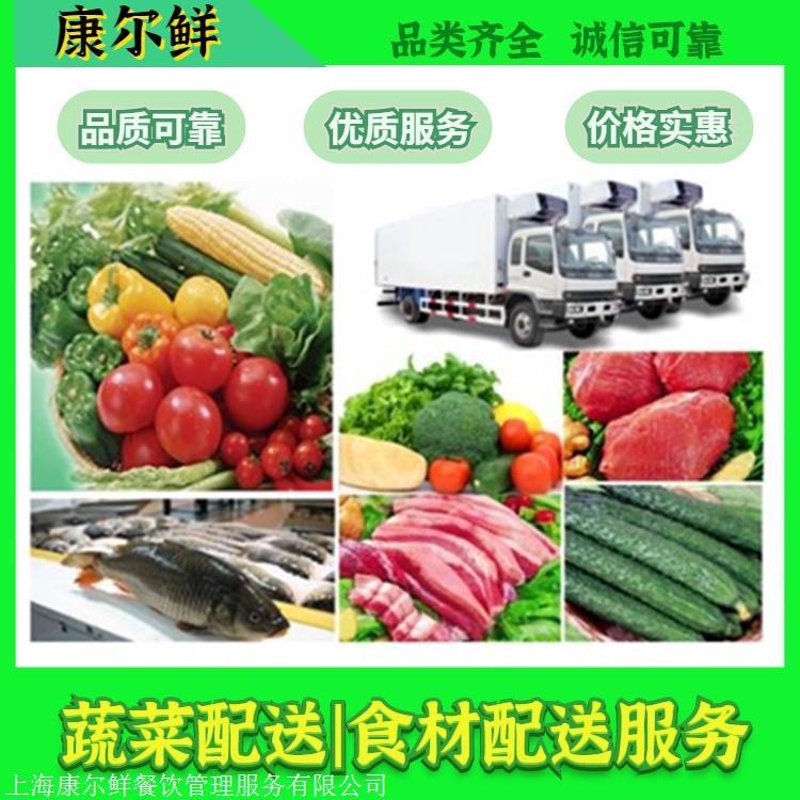 批发配送