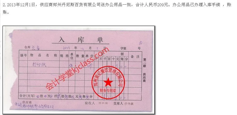2026年办公用品批发渠道解构:从“十堰子珊商贸”看行业生存法则
