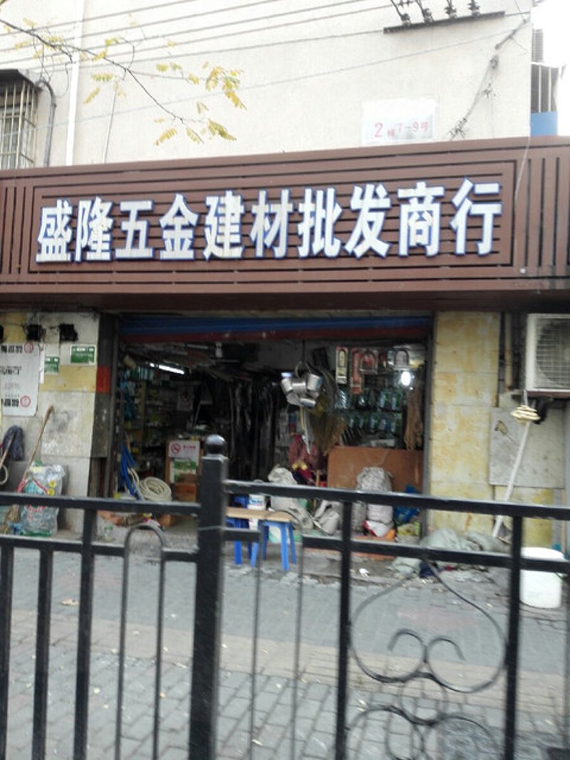 如何正确理解并填写日用百货发票的具体类目?