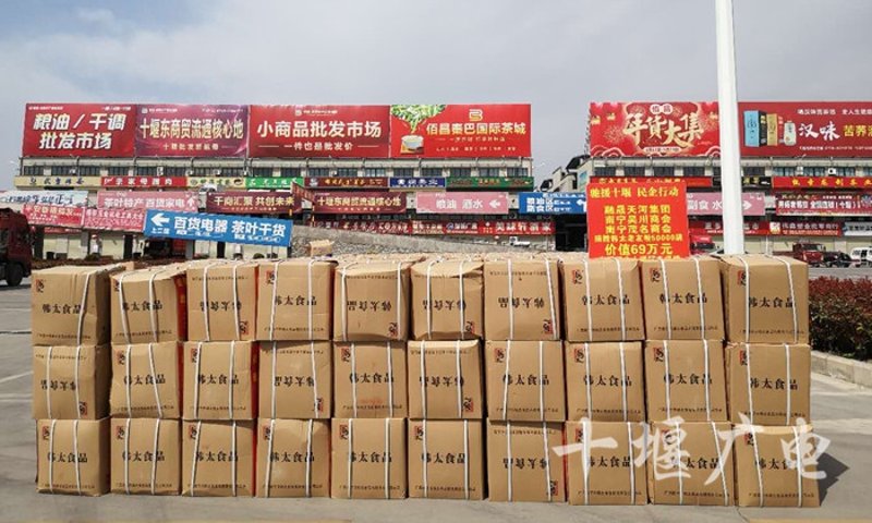 十堰批发市场